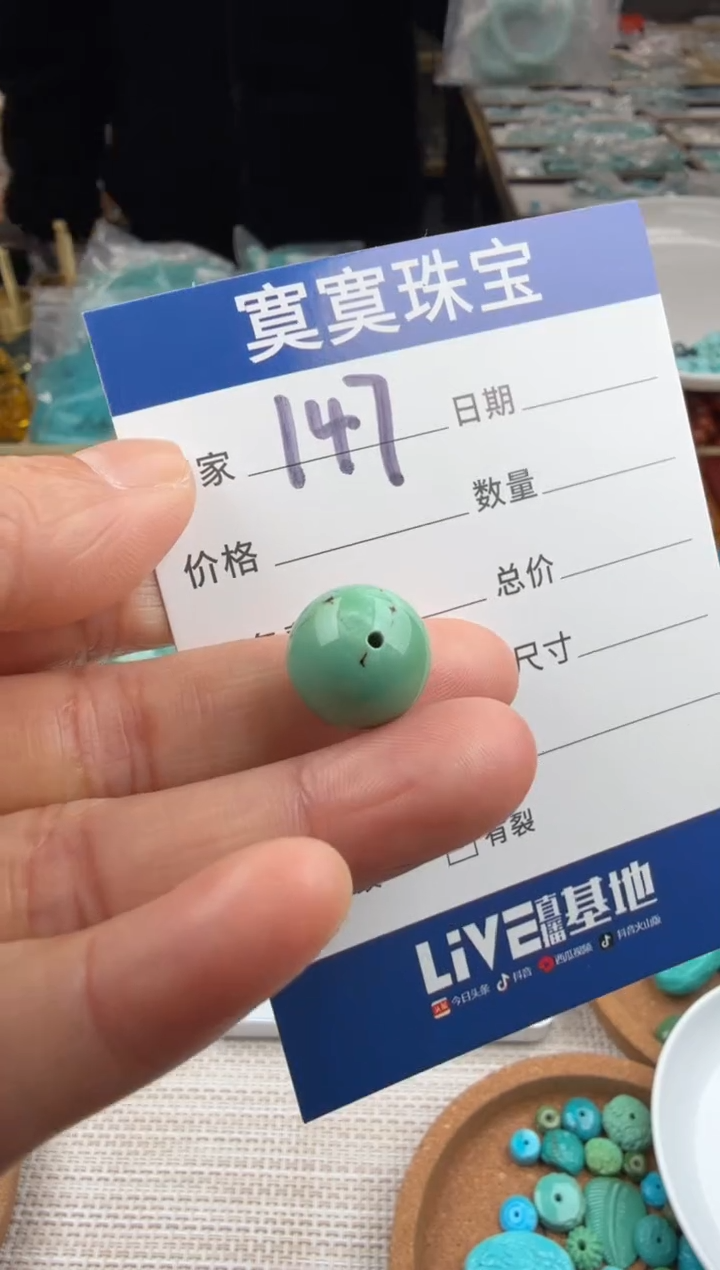 未镶嵌绿松石挂件147