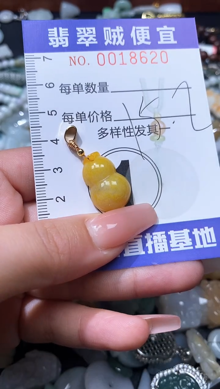 翡翠未镶嵌颈饰闪购0018620