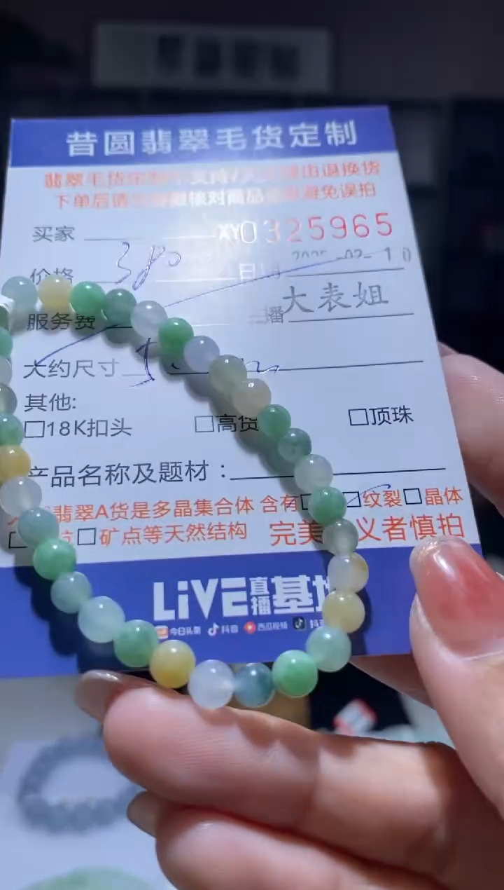 【闪购商品】翡翠颈饰未镶嵌翡翠325965