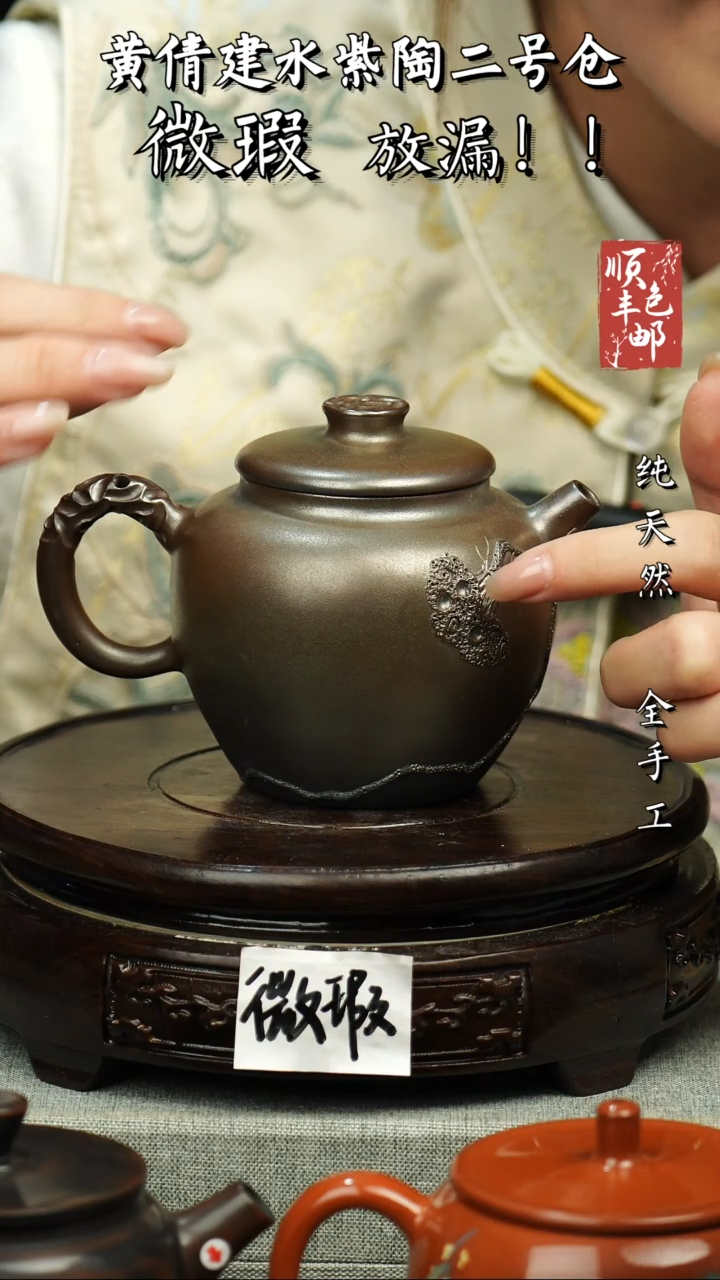 壶黄倩建水紫陶微瑕 138