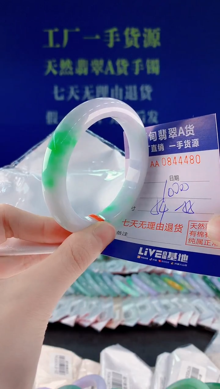 未镶嵌手镯翡翠80天然翡翠A货