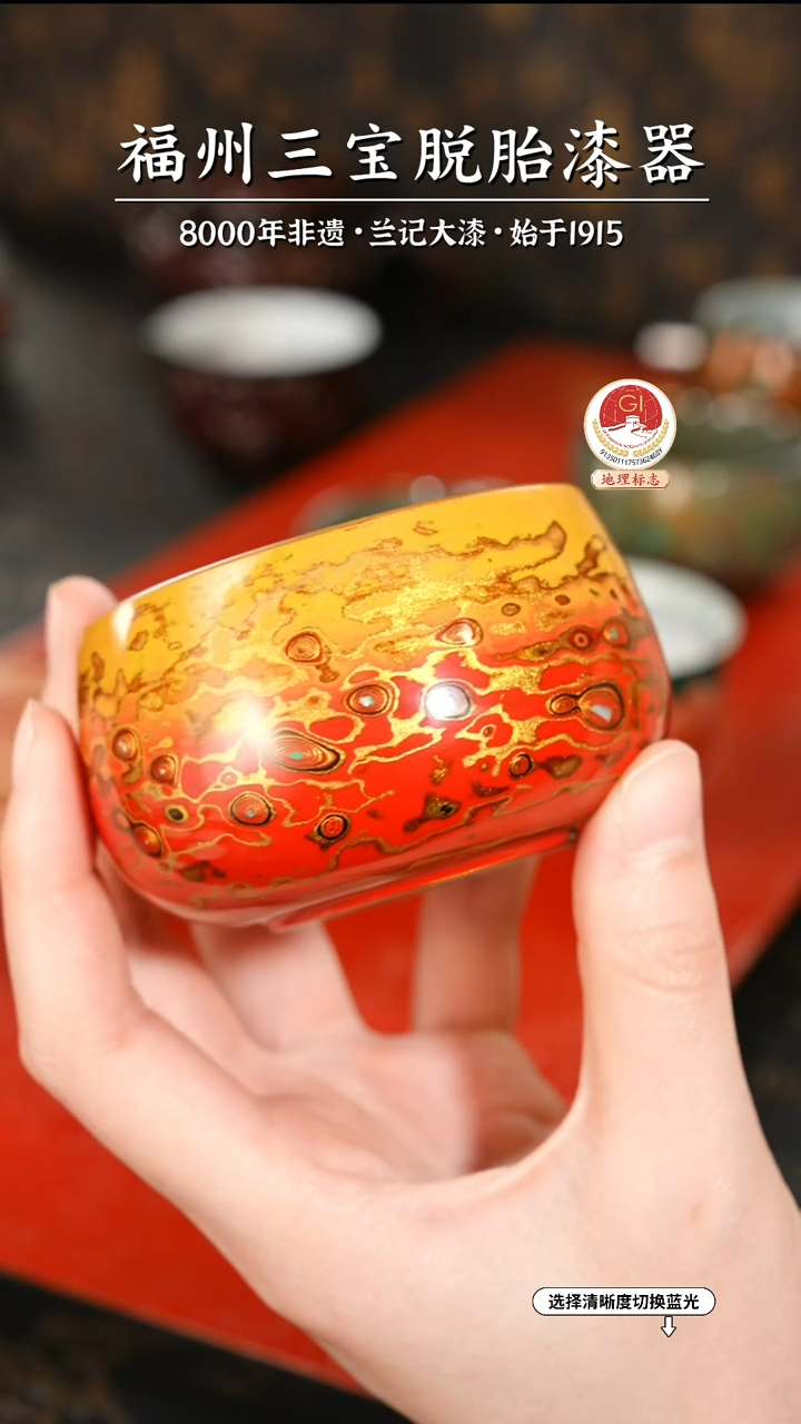 【闪购商品】大漆漆器 故宫系列红黄主人杯