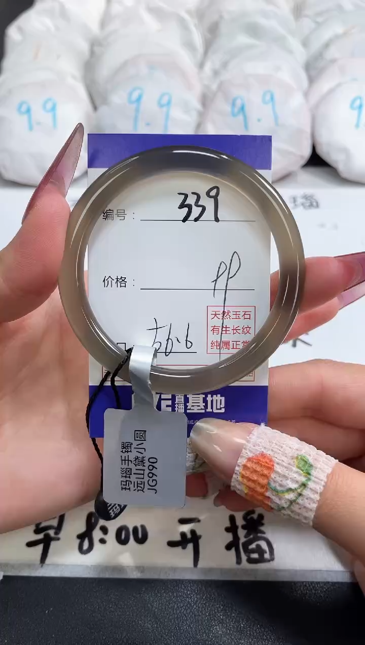 【闪购商品】玛瑙/玉髓手镯未镶嵌339