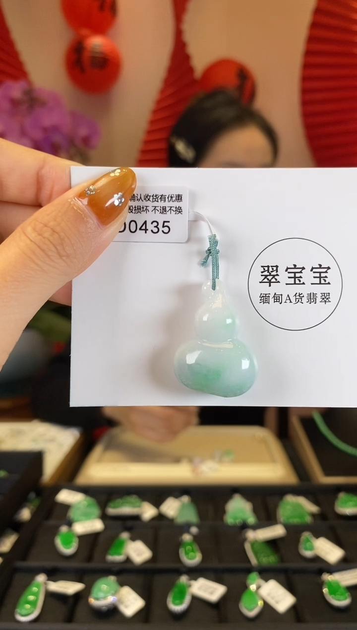 【闪购商品】翡翠颈饰未镶嵌D0435 葫芦 含运营费