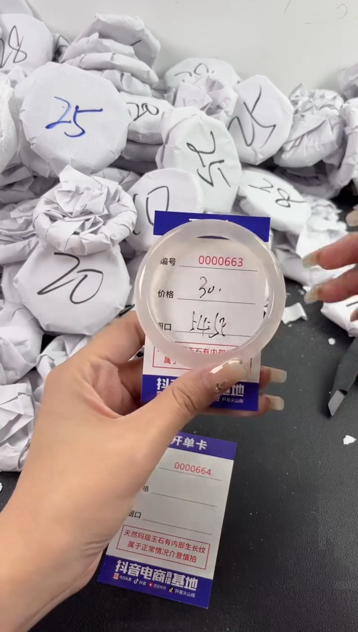 【闪购商品】玛瑙/玉髓手镯未镶嵌663