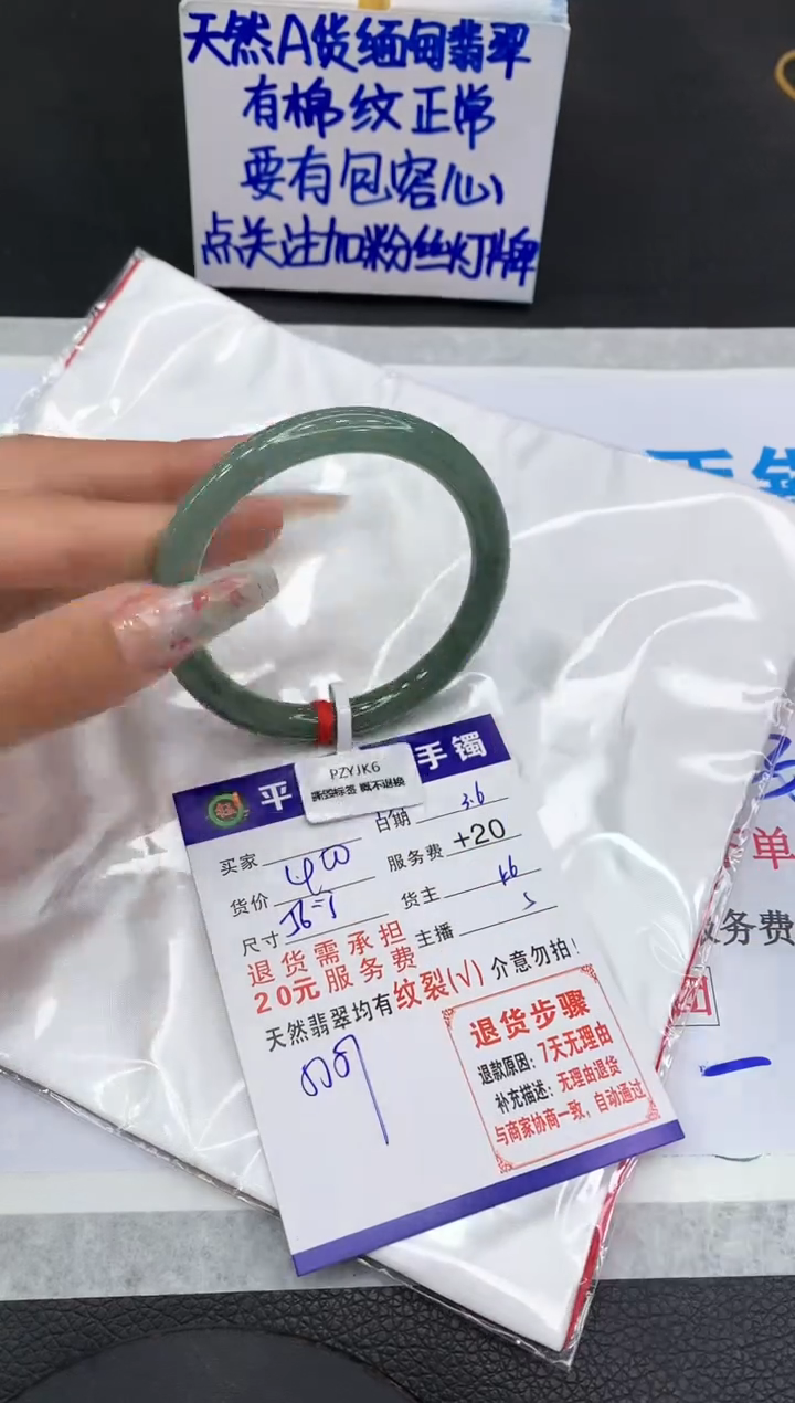 【闪购商品】翡翠手镯未镶嵌11111111111