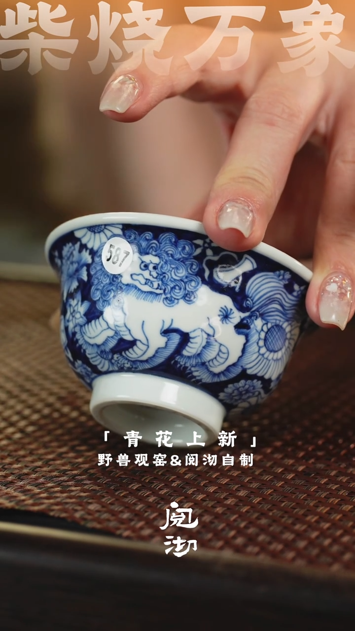 狮子万花八宝杯587