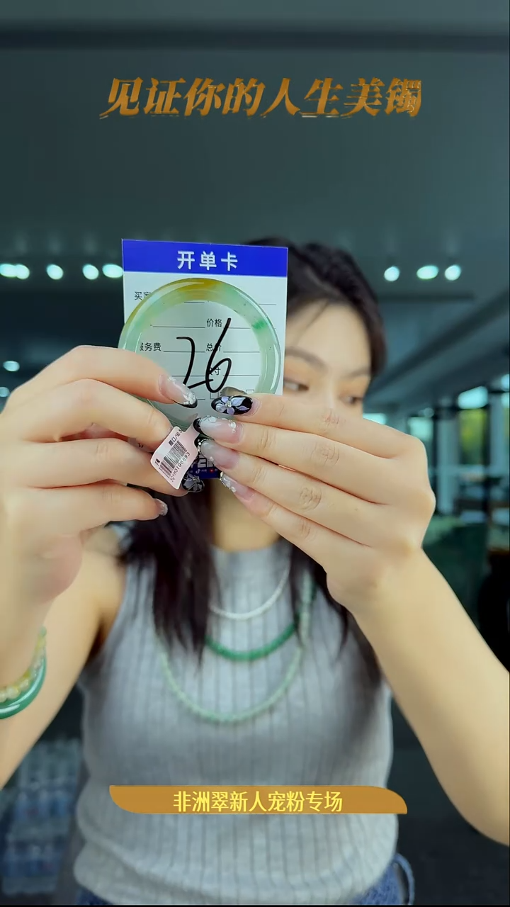 未镶嵌手镯石英质玉（非洲翠）26号-51圈口
