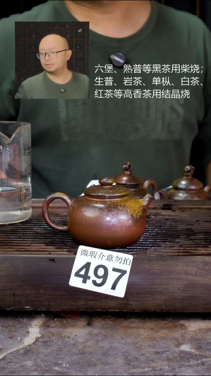 壶四大名陶钦州坭兴陶497
