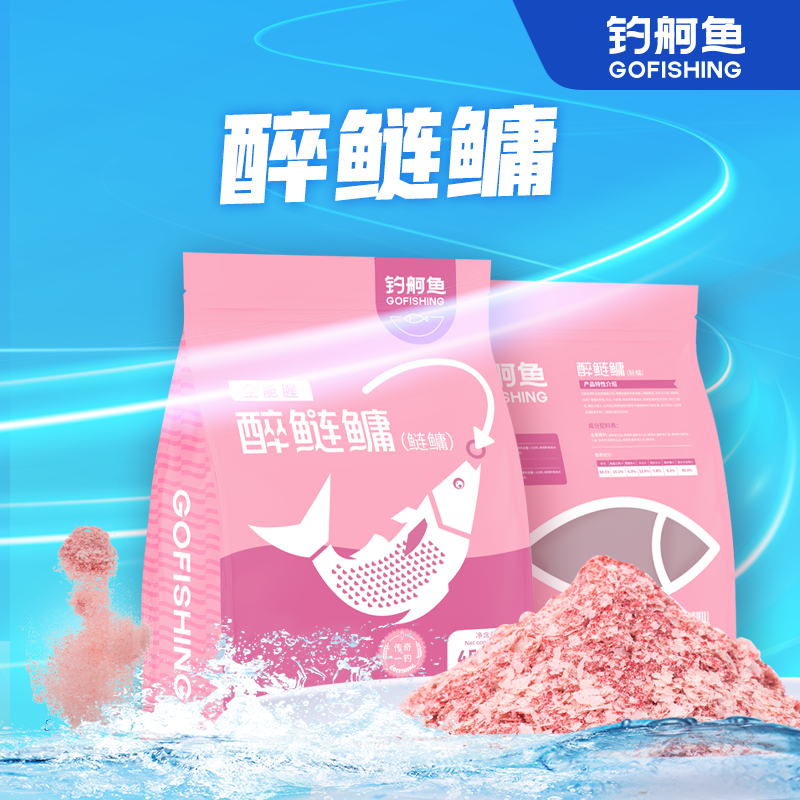 钓舸鱼年终大促醉鲢鳙浮钓鲢鳙饵料花鲢白鲢专攻大个体进攻型鱼饵