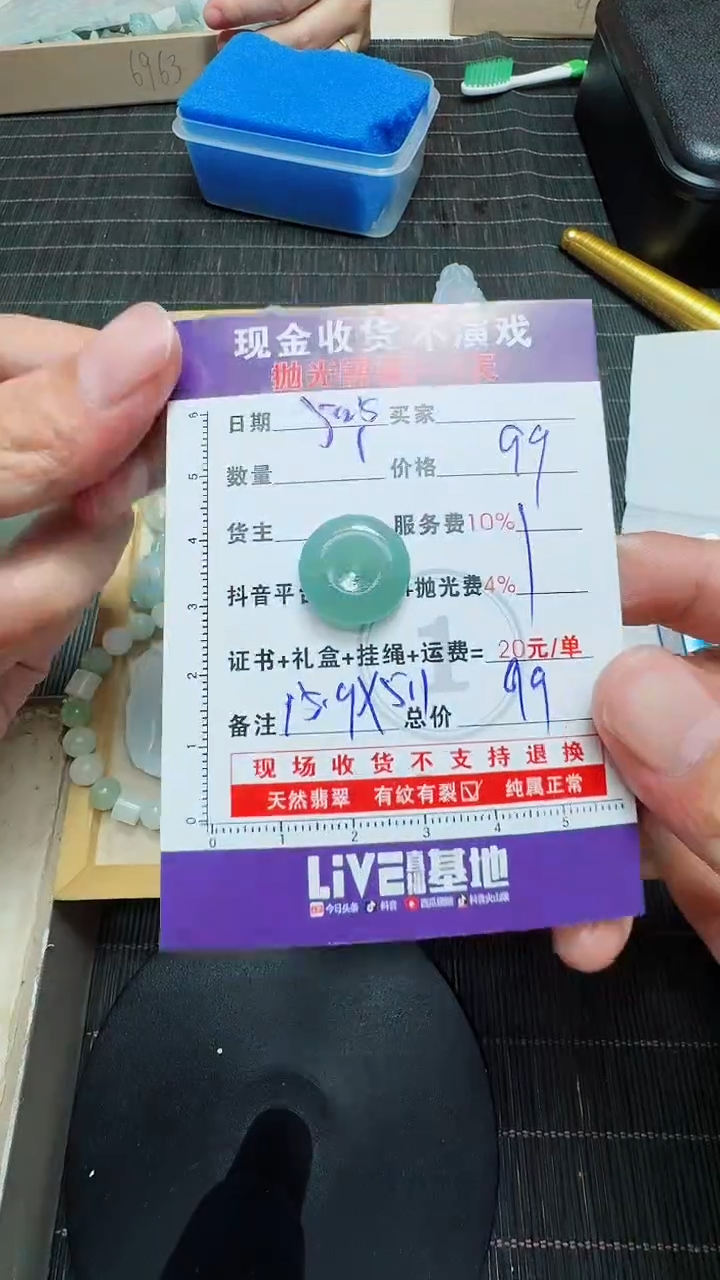 定制翡翠未镶嵌0851672734