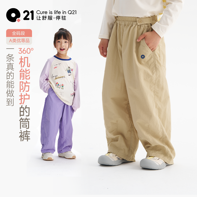 Q21【官方正品】儿童轻薄风壳裤工装裤 直筒裤可以穿3季