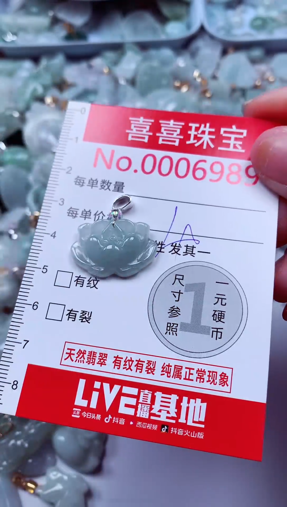 吊坠(不含链)未镶嵌翡翠6989