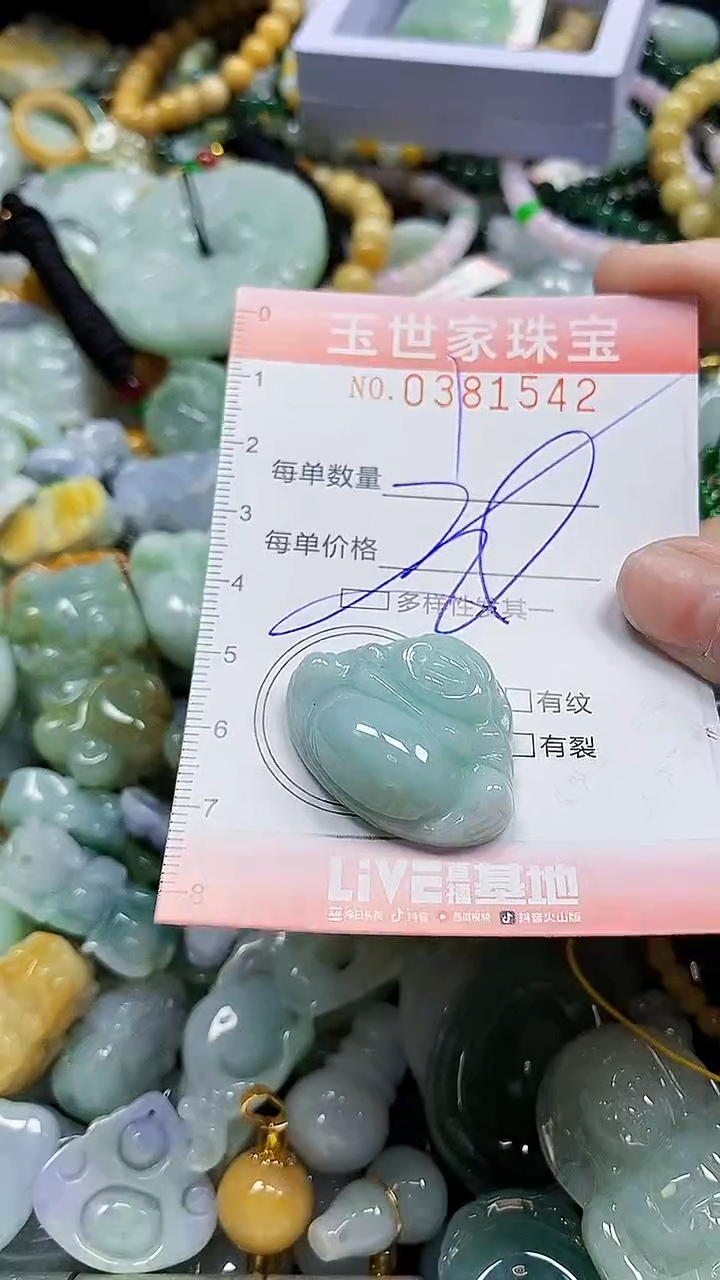 颈饰未镶嵌翡翠闪购0381542多样性发其一