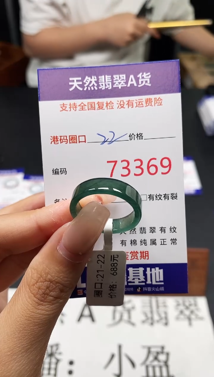 未镶嵌戒指翡翠天然A货翡翠3369