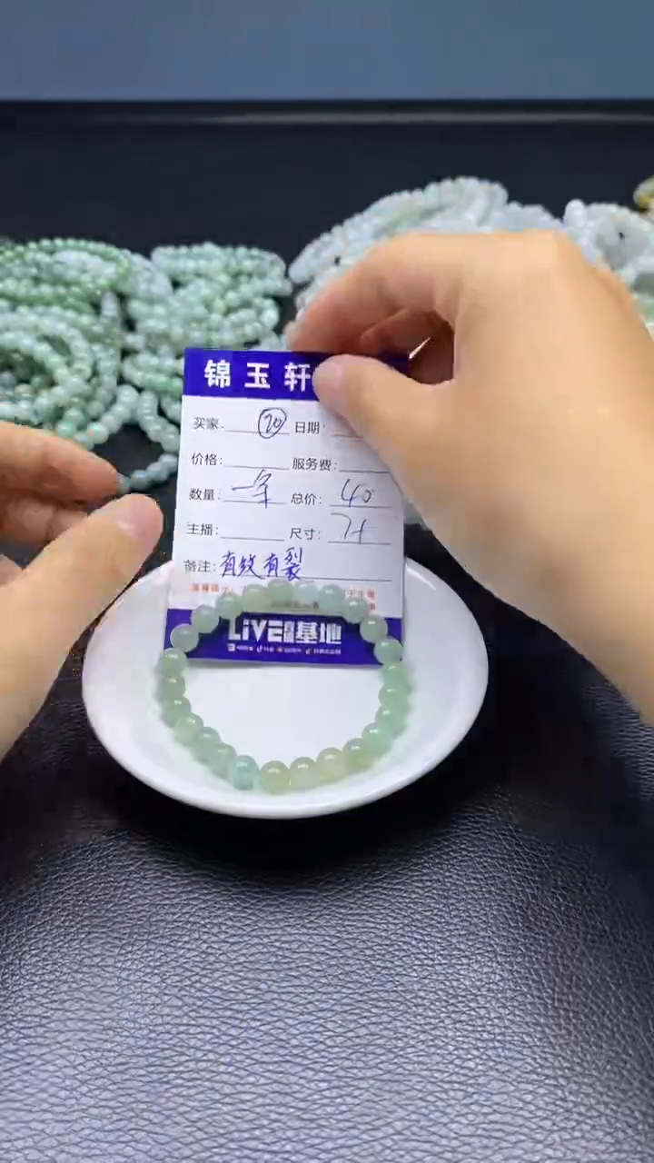 【闪购商品】翡翠散珠未镶嵌打包  手串发货  有纹有裂