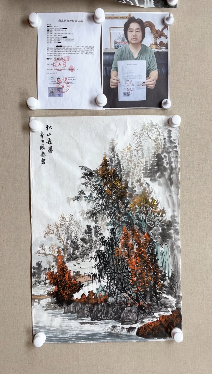 【闪购商品】国画70*45 何国进何国进何国进何国进