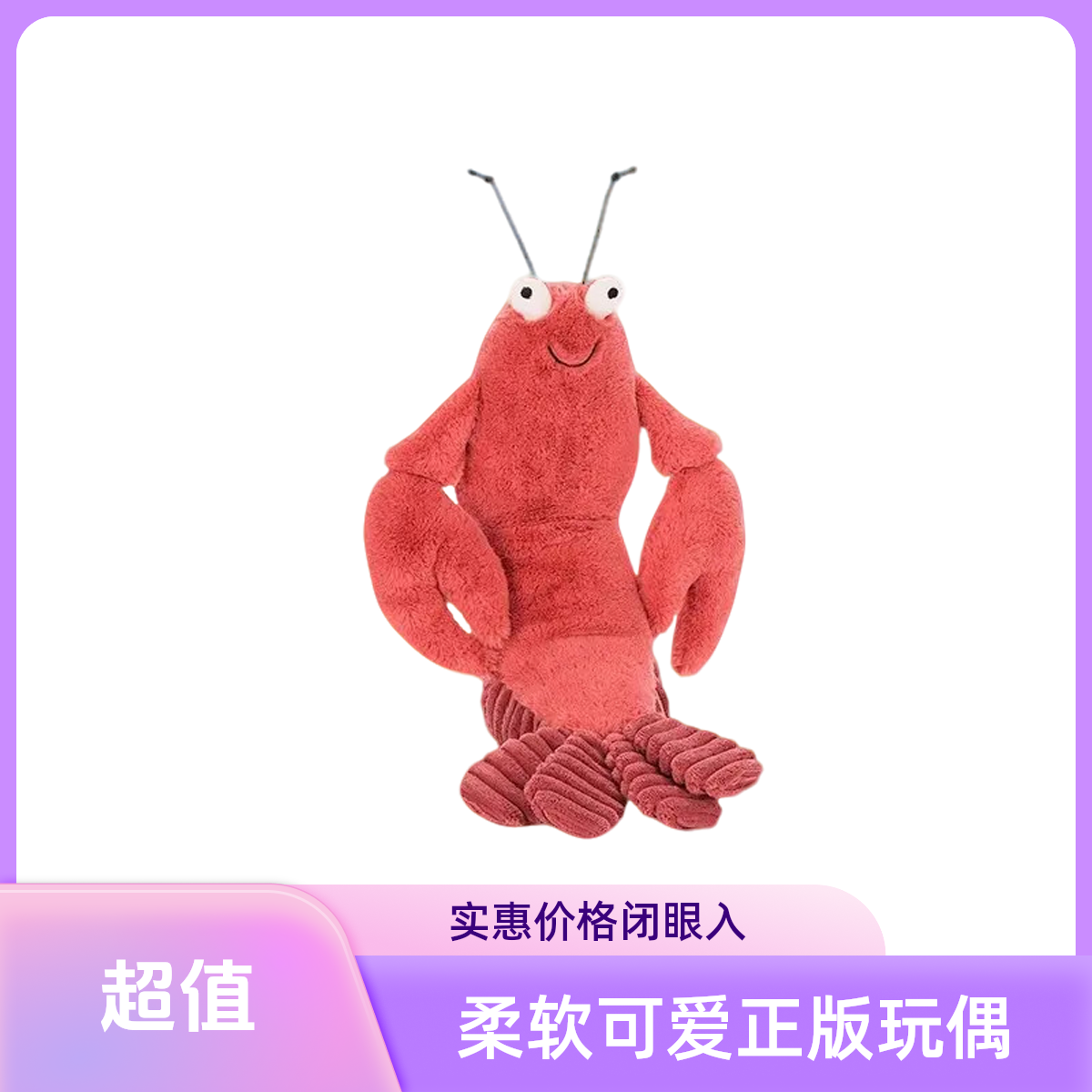英国jellycatlittle龙虾拉里Larry毛绒玩具柔软可爱安抚玩偶送礼