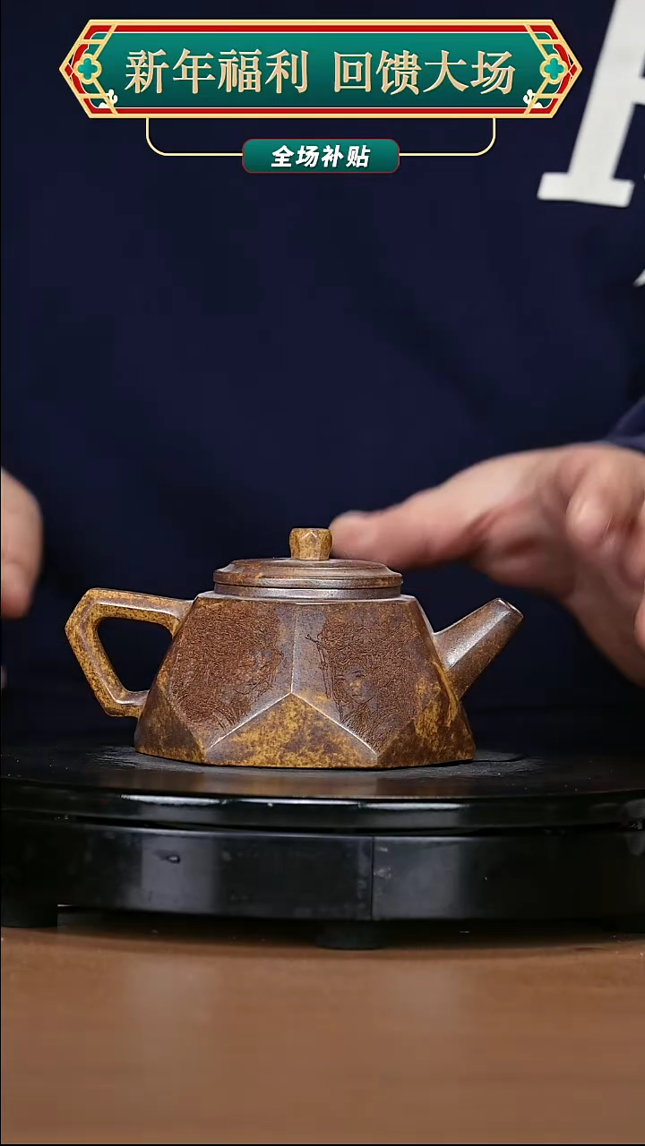 【闪购商品】宜兴原矿高端紫砂208