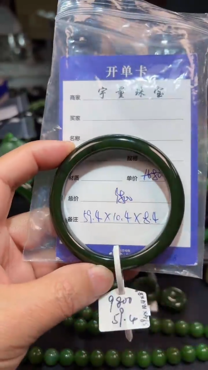 【闪购商品】和田玉（碧玉）手镯未镶嵌1