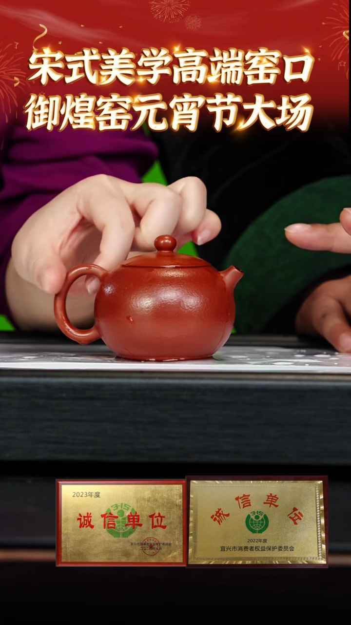 【闪购商品】紫砂茶壶48 御煌窑专场  粗砂大红袍