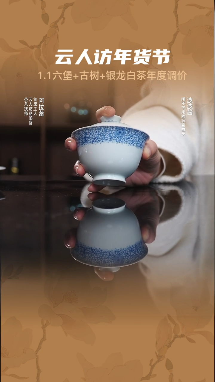 你**好谷雨山房【谷雨若深】青花蕾丝花边若深茶盌