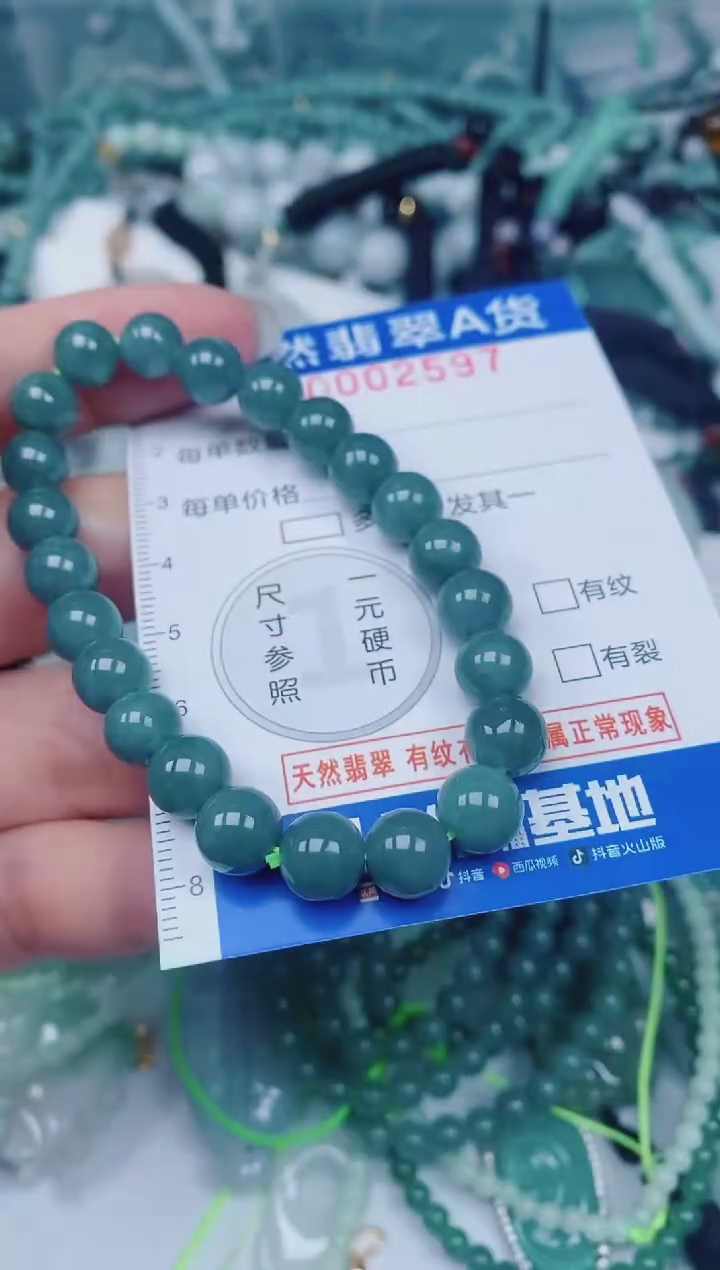 颈饰未镶嵌翡翠00002597