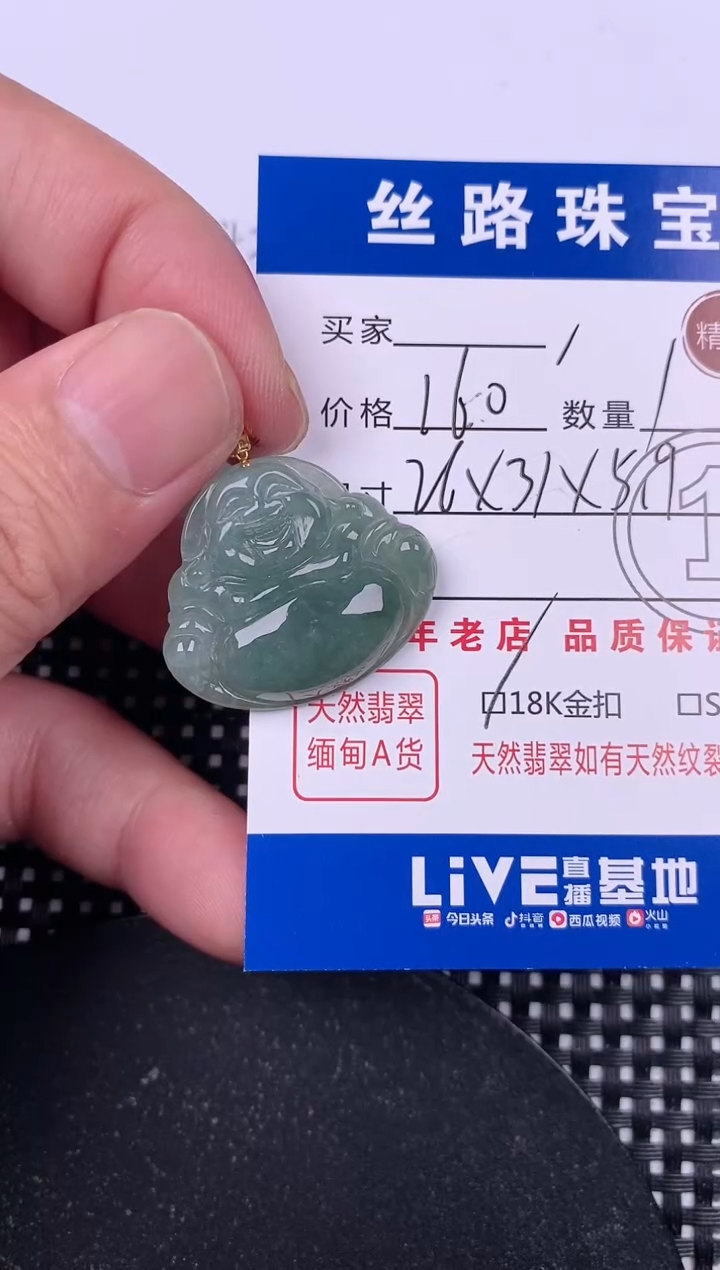 翡翠18K金镶嵌颈饰沉**语挂件
