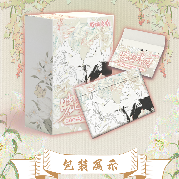 【叠叠】【咚呱文创×鬼灭之刃】第一弹 晓色残刃 盲盒金属邮票（代拆）