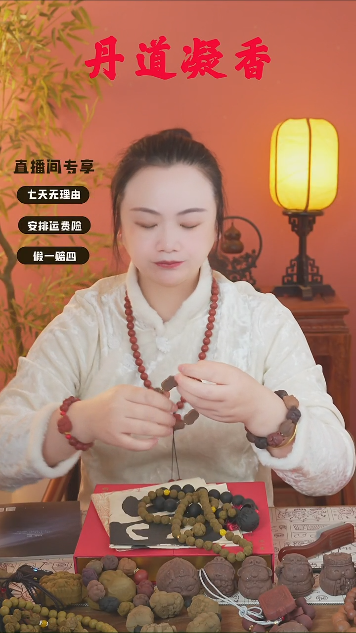 （龙涎猫爪手串和1文）