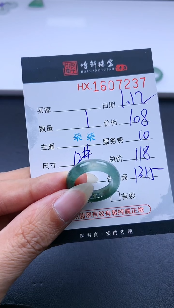 【闪购商品】翡翠挂件未镶嵌哈轩 戒圈1
