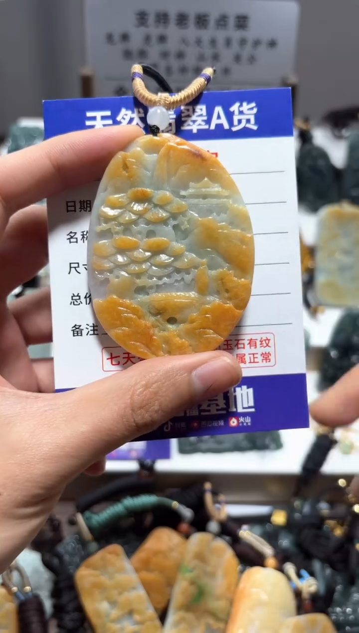 【闪购商品】翡翠颈饰未镶嵌翡翠 未镶嵌