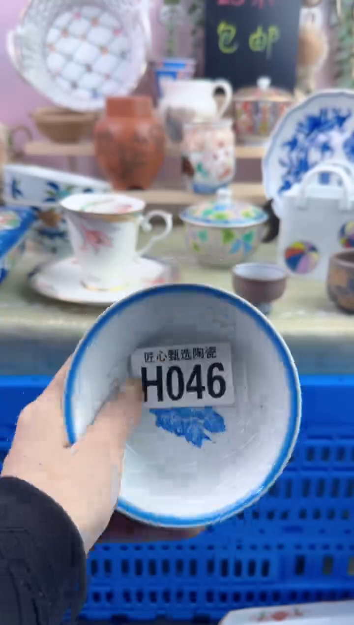 瓷片阿*?         H046