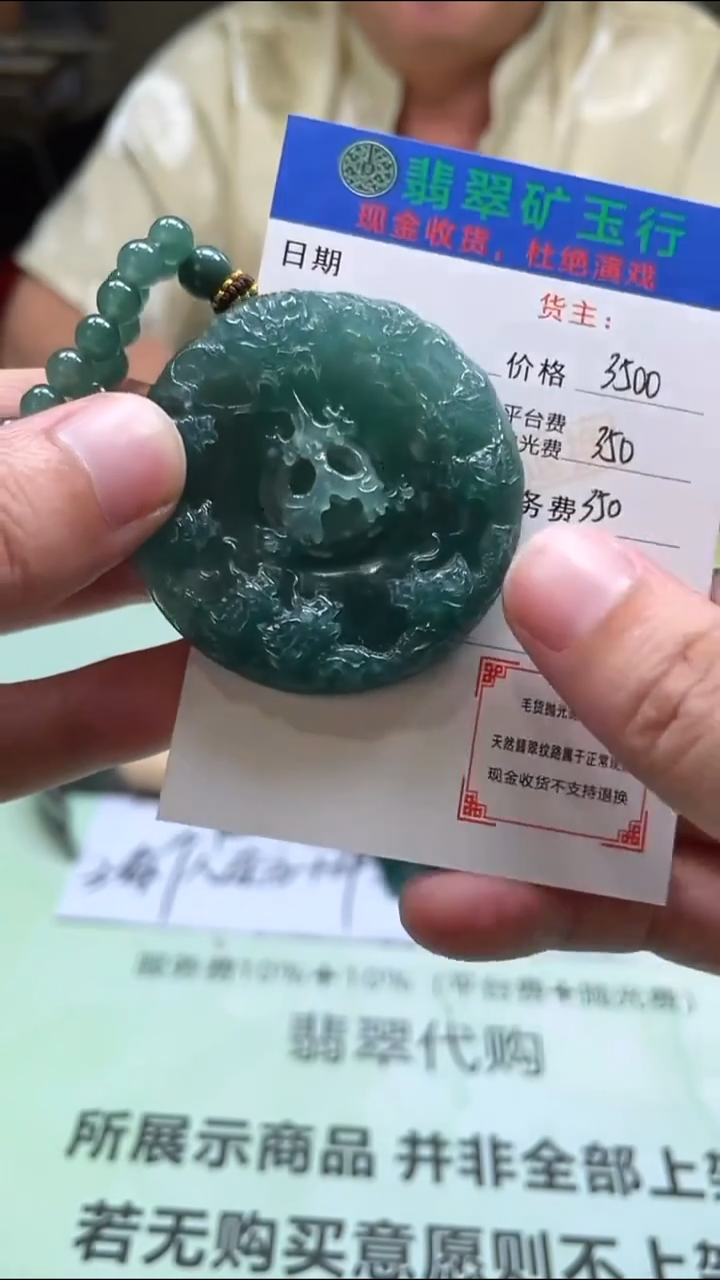 未镶嵌定制翡翠ঞ****?-毛货-不退不换-