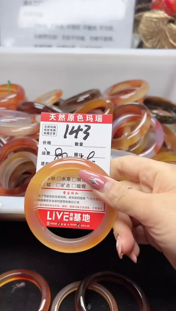 【闪购商品】玛瑙/玉髓手镯未镶嵌143