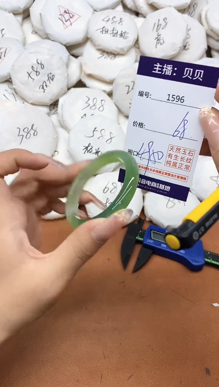 玛瑙/玉髓手镯未镶嵌1596