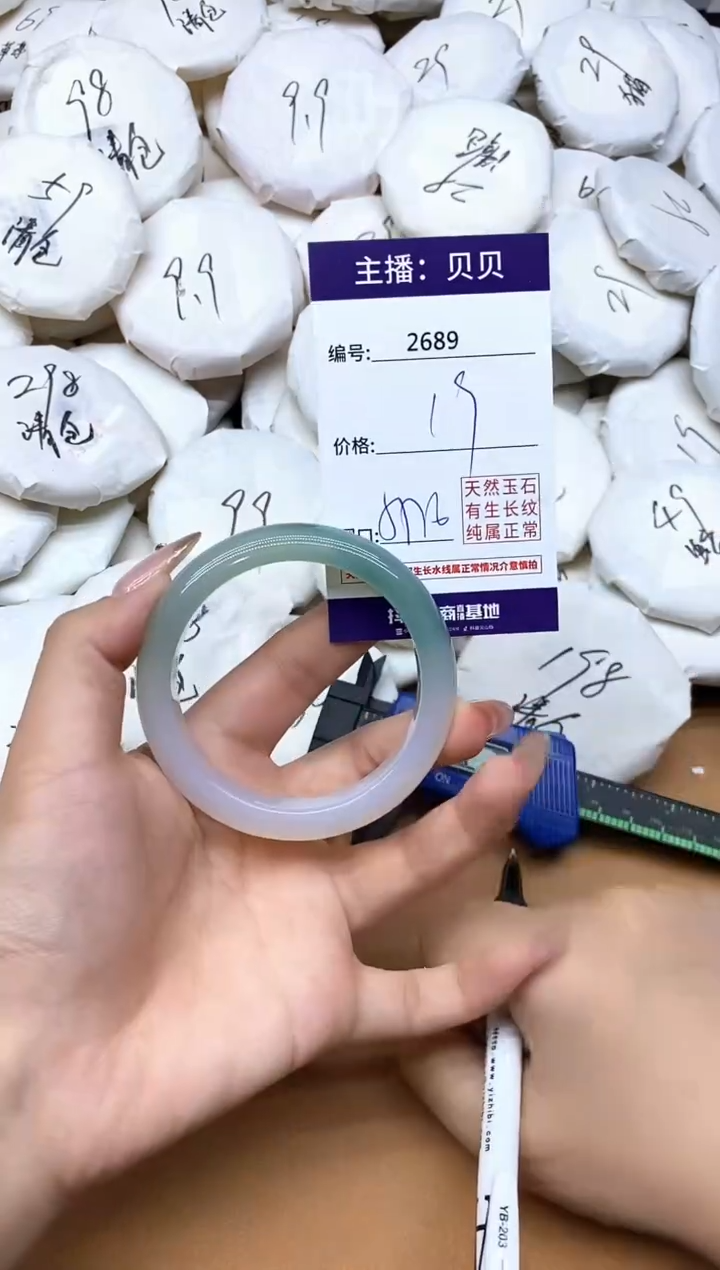 手镯玛瑙/玉髓未镶嵌2689