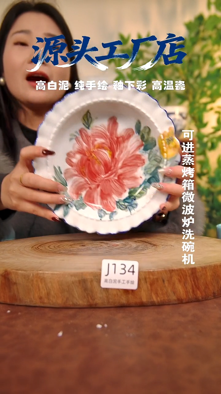 其他白泥景德镇手工手绘陶瓷【食品级】134