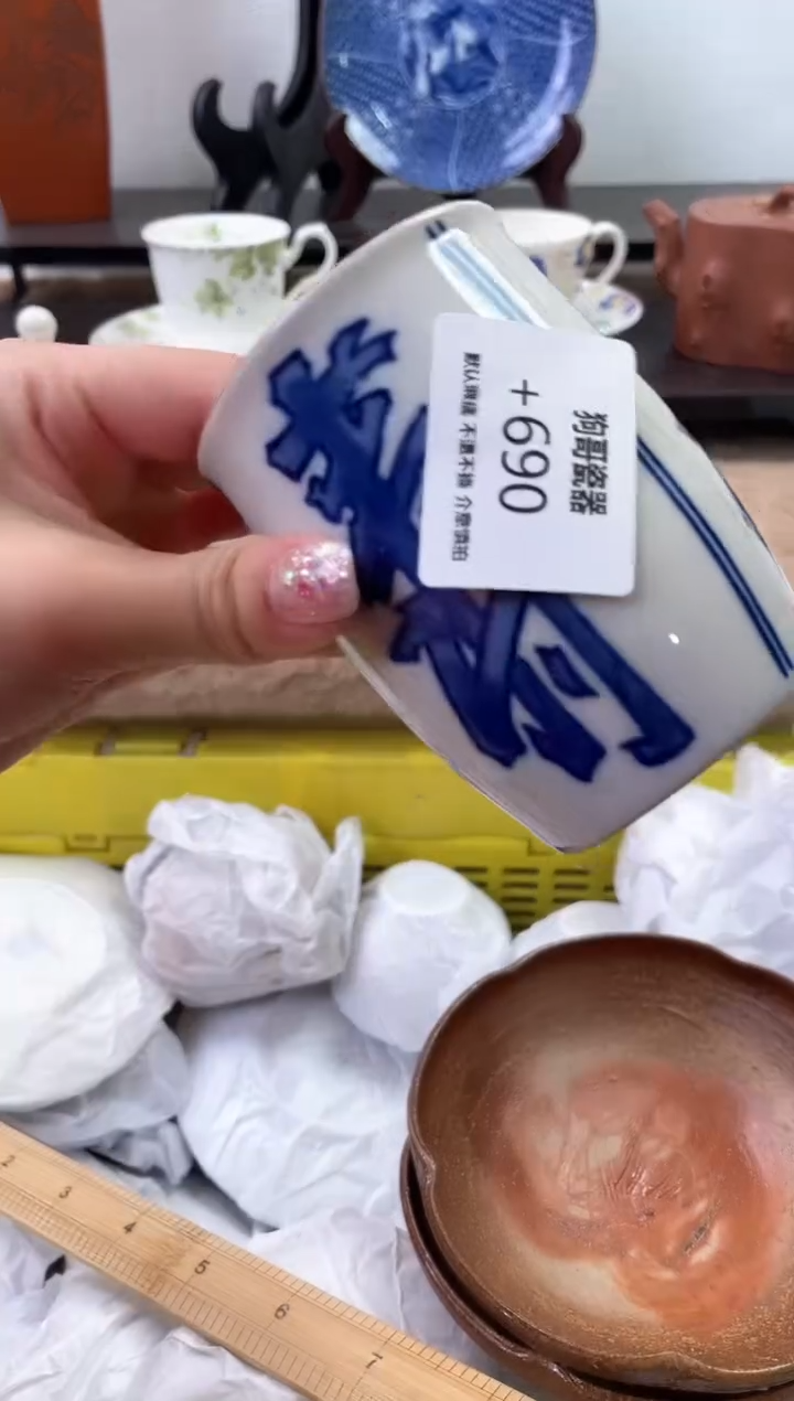 【闪购商品】瓷片690海外中古回流瓷器 默认瑕疵慎拍