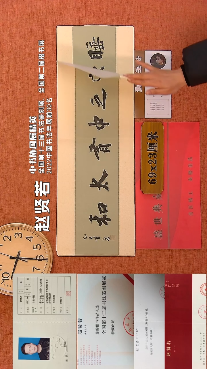 【闪购商品】书法133        赵贤若书法作品