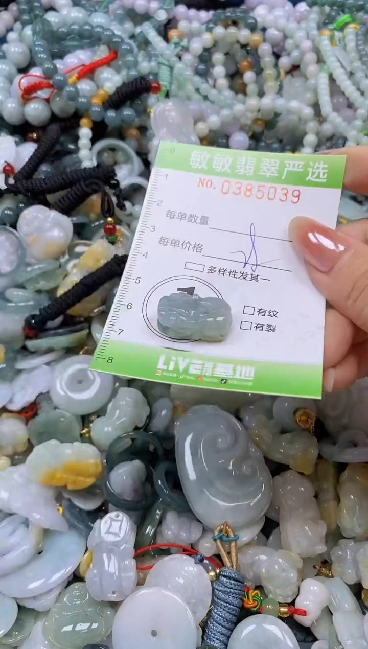 颈饰未镶嵌翡翠闪购0385039