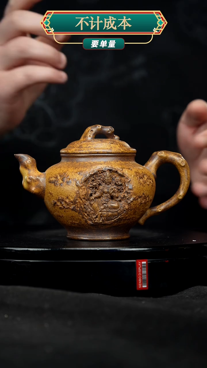 【闪购商品】宜兴原矿高端紫砂