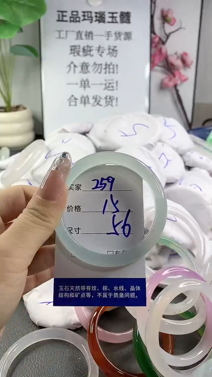 玛瑙/玉髓手镯未镶嵌259