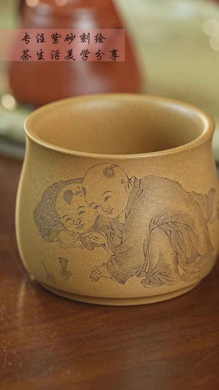 【闪购商品】紫砂茶杯紫砂匋斎婴戏
