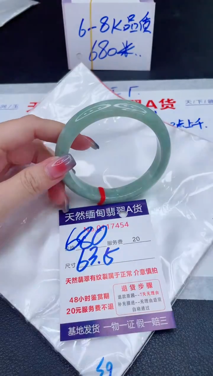 未镶嵌手镯翡翠680.00