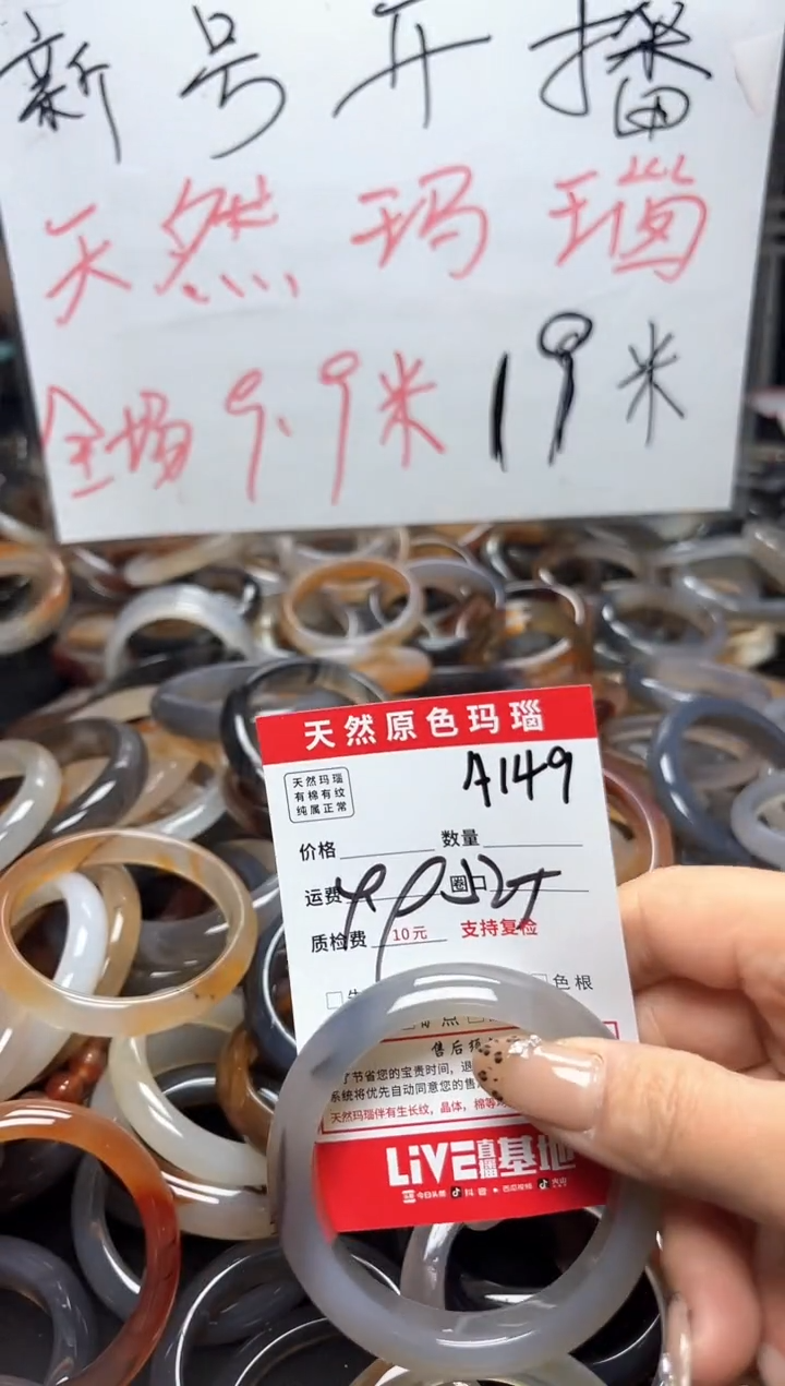 【闪购商品】玛瑙/玉髓手镯未镶嵌A149