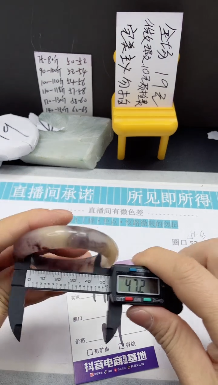 【闪购商品】石英质玉手镯未镶嵌190