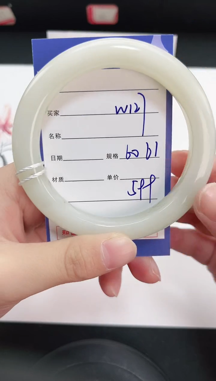 未镶嵌手镯和田玉127岚钻微色差T1