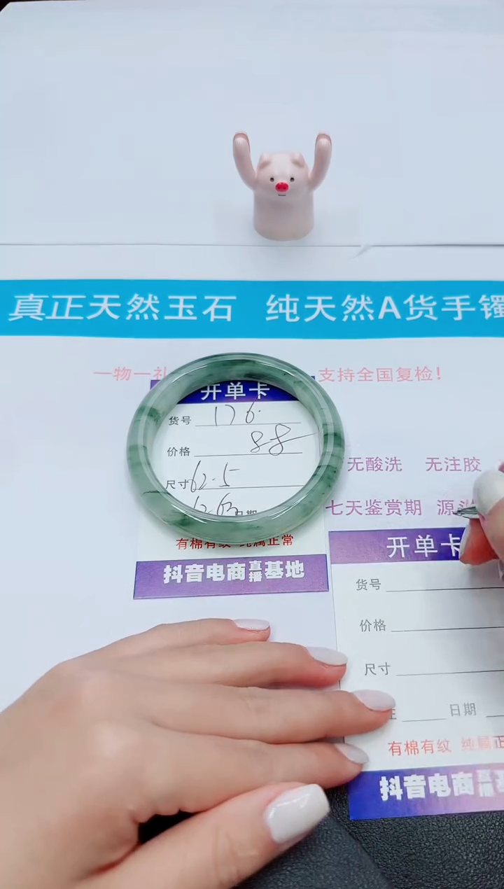 【闪购商品】石英质玉手镯未镶嵌176