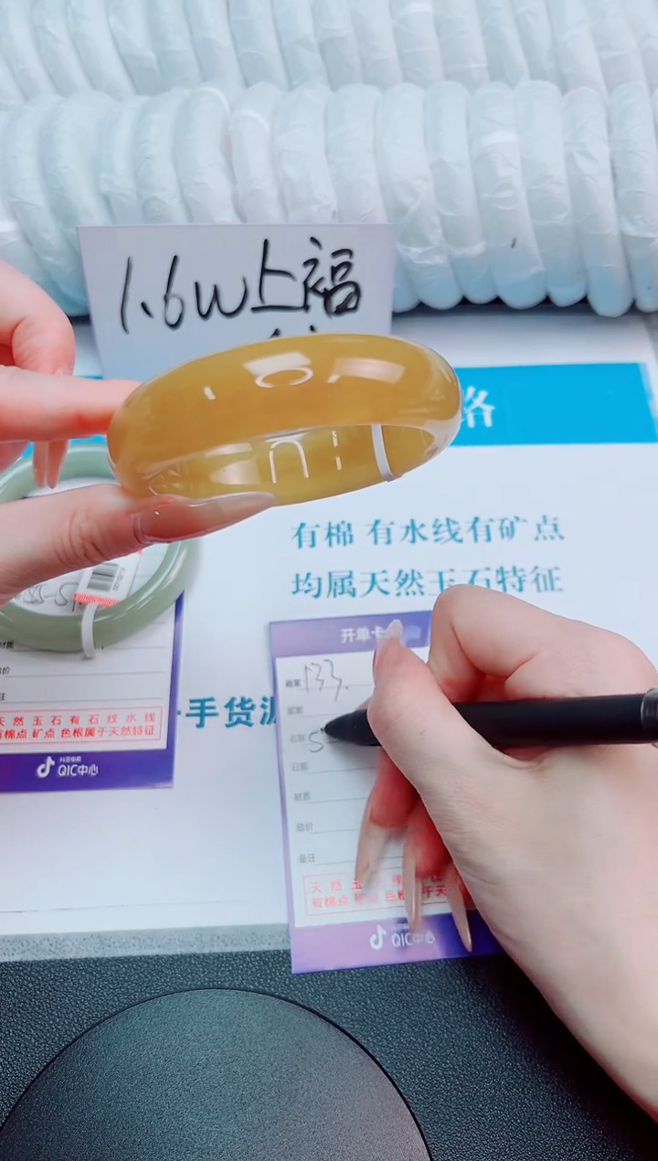 未镶嵌手镯石英质玉黄色133-圈口59-234